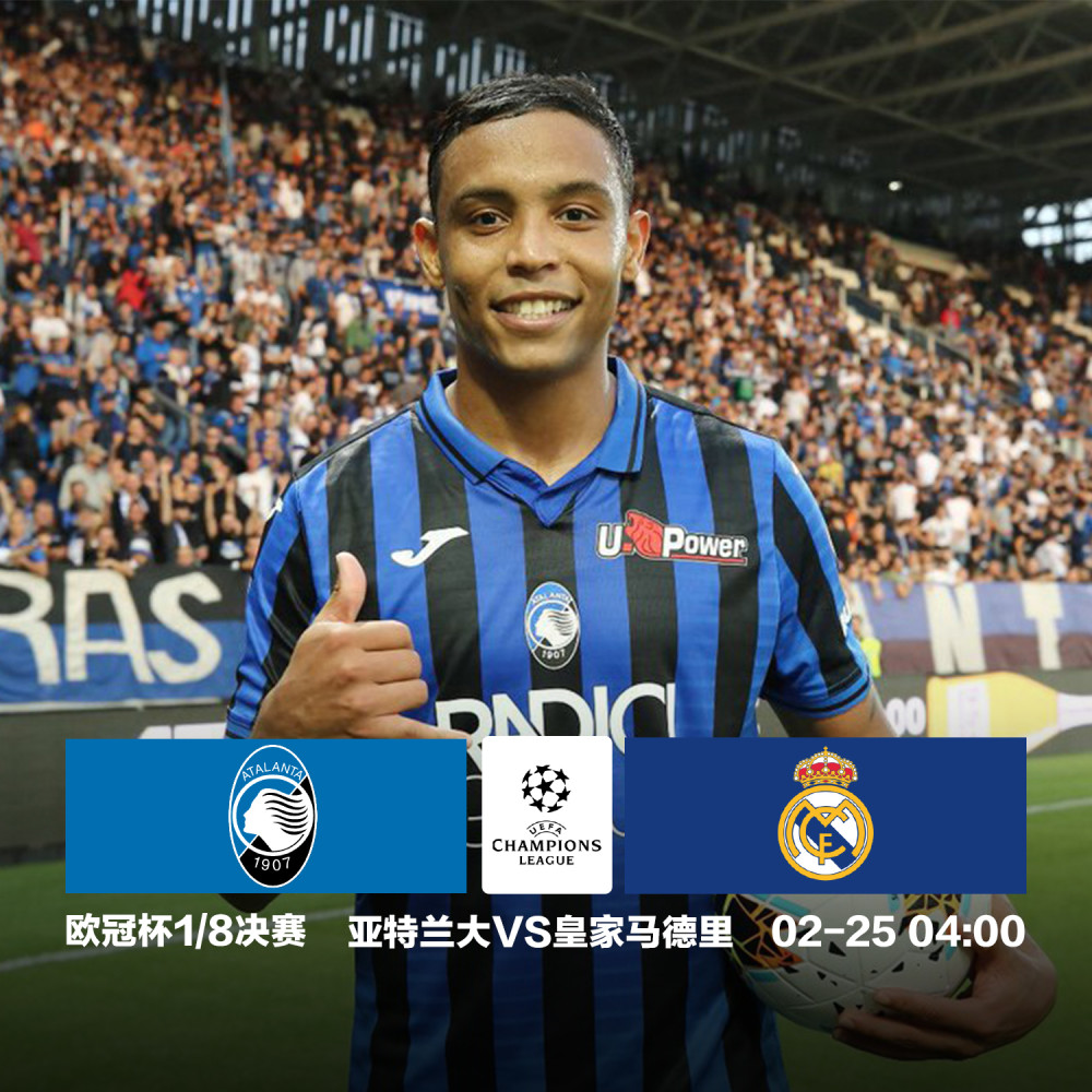 亚特兰大客场失守，联赛前途一片黑暗的简单介绍